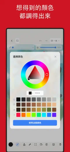 Trazu: 想得到的顏色 都調得出來