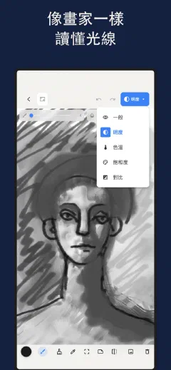 Trazu: 像畫家一樣 讀懂光線