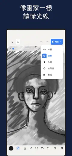 Trazu: 像畫家一樣 讀懂光線