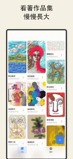 Trazu: 看著作品集 慢慢長大