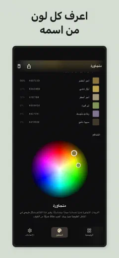 Undertone: اعرف كل لون من اسمه